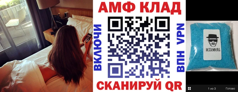 Купить где  Галич  АМФ VHQ 