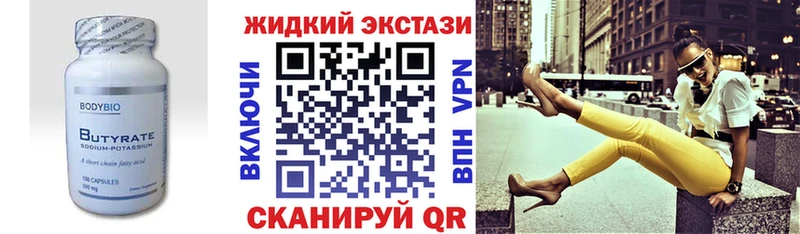 Купить закладки  Галич  Бутират жидкий экстази 