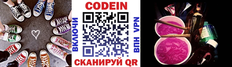 Купить закладки  Галич  Кодеин напиток Lean (лин) 