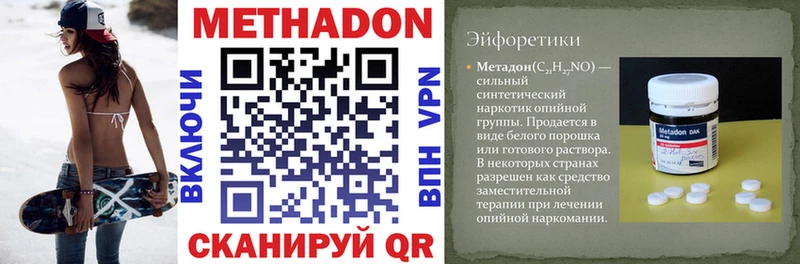 Купить где  Галич  Метадон кристалл 