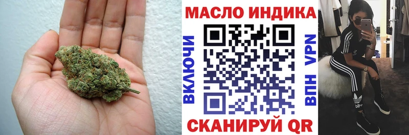 ТГК гашишное масло Купить где Галич
